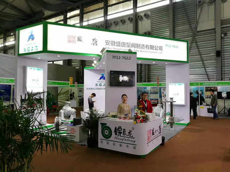 2017十八届中国国际农用化学及植保展